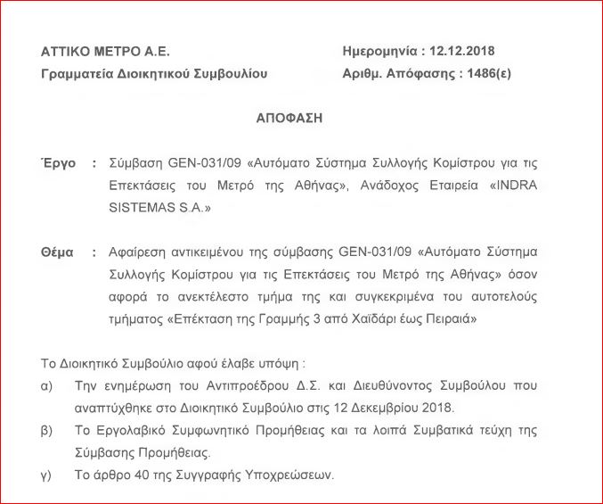 attiko_metro.jpg attiko_metro.jpg