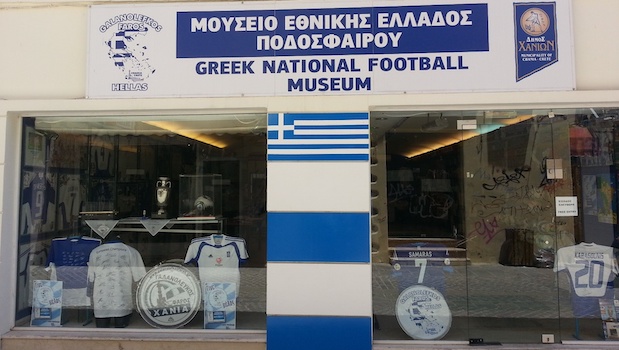 Μουσείο Εθνικής Ομάδας Ποδοσφαίρου Μουσείο Εθνικής Ομάδας Ποδοσφαίρου