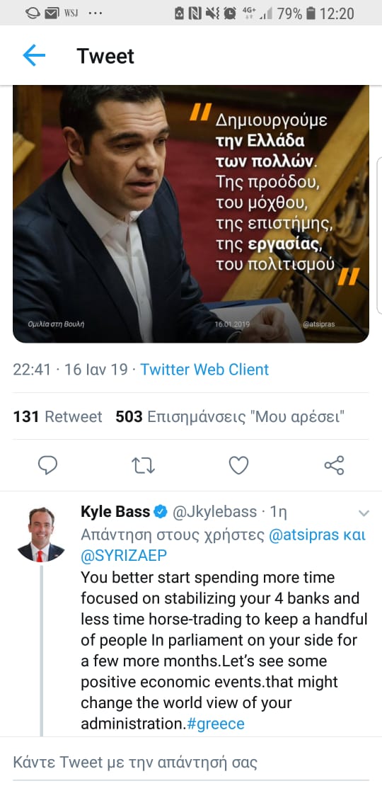 tsipras_bass.jpeg tsipras_bass.jpeg