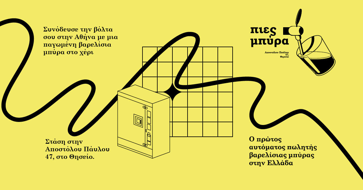 pies-mpira.jpg pies-mpira.jpg