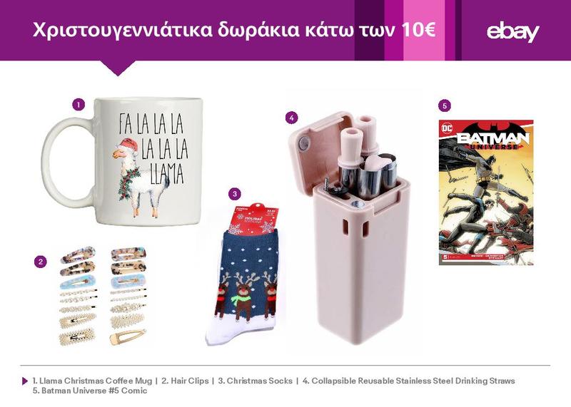 gre_mostwantedgifts-page-011.jpg gre_mostwantedgifts-page-011.jpg
