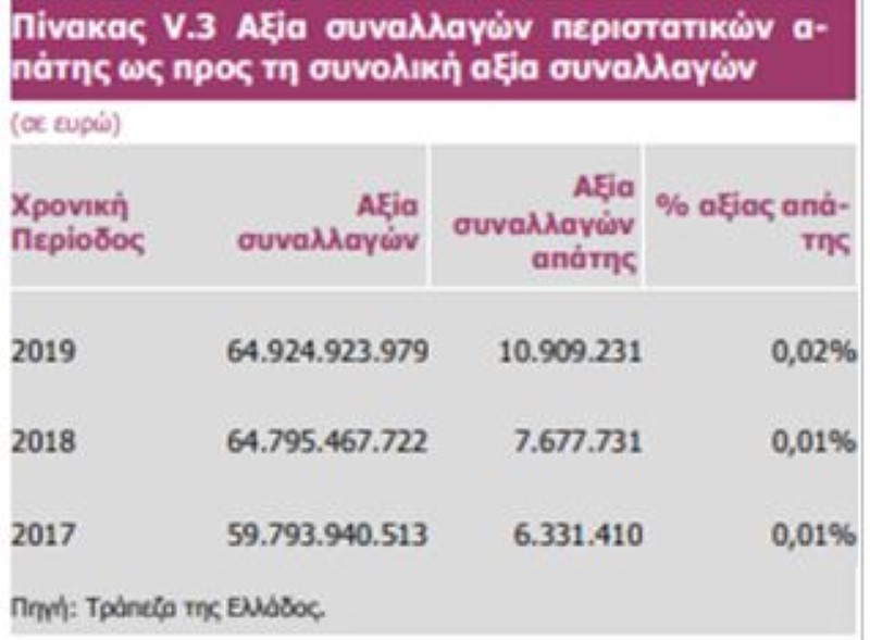 apates-2.jpg apates-2.jpg