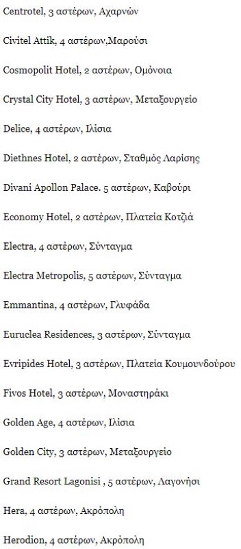 ksenodoxeia-2.jpg ksenodoxeia-2.jpg