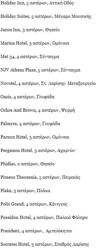 ksenodoxeia-3.jpg ksenodoxeia-3.jpg