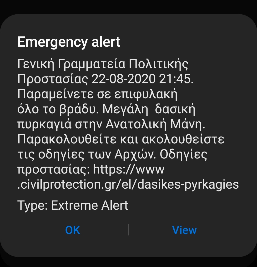 eidopoiisi-mani-fotia.jpg eidopoiisi-mani-fotia.jpg