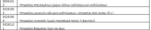 2022-01-14_09_07_00-14.01.2022_at_epektasi_metron_stirixis_ianoyarios.docx_-_eggrafa_google.jpg 2022-01-14_09_07_00-14.01.2022_at_epektasi_metron_stirixis_ianoyarios.docx_-_eggrafa_google.jpg