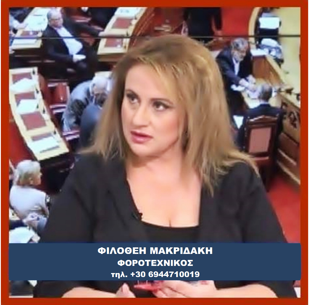 filothei-makriadaki.jpg filothei-makriadaki.jpg