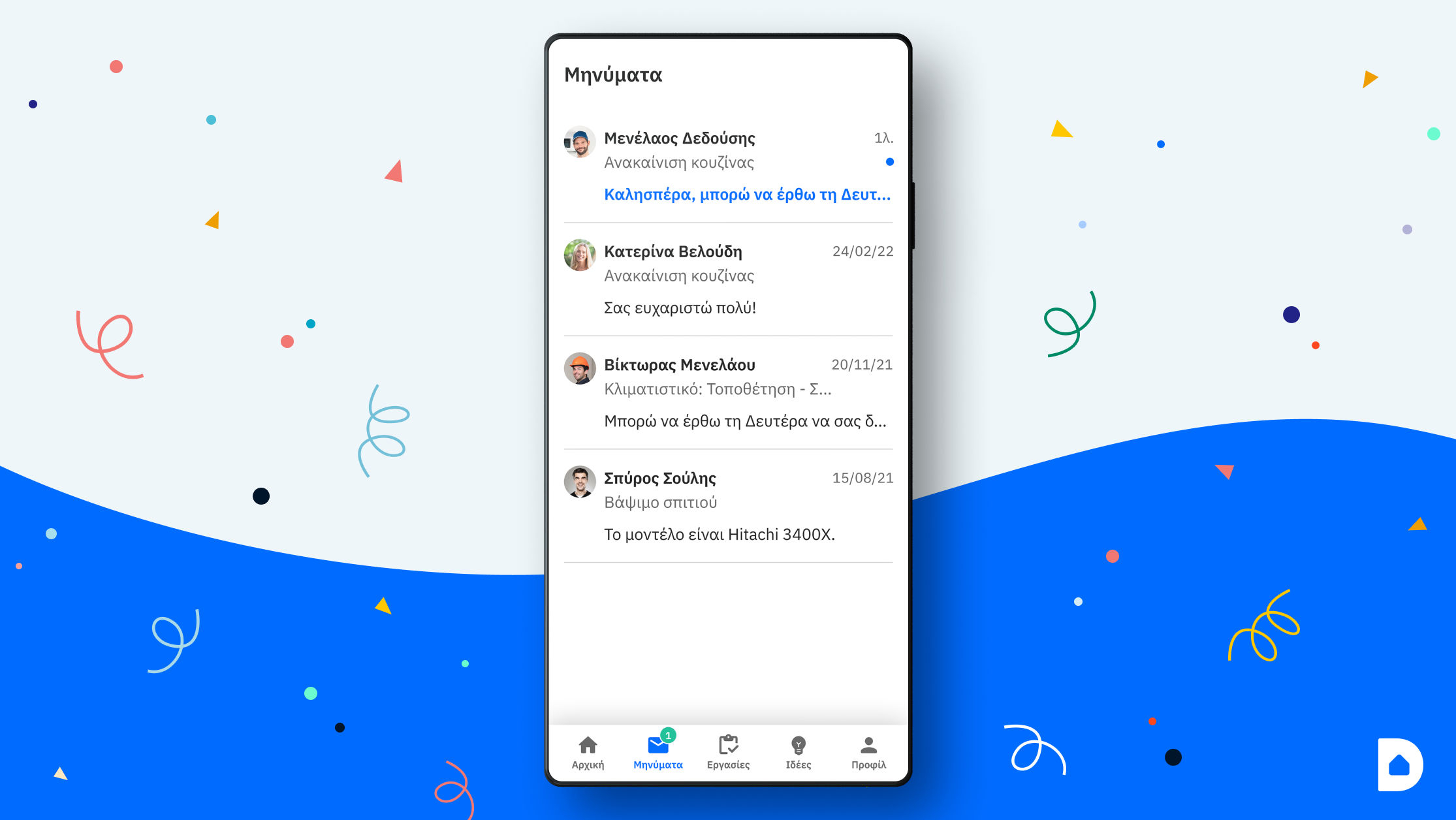 dt_douleutaras_mobile_app_online_chat_3.png dt_douleutaras_mobile_app_online_chat_3.png