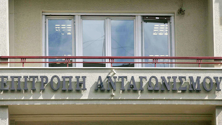 Επιτροπή Ανταγωνισμού 