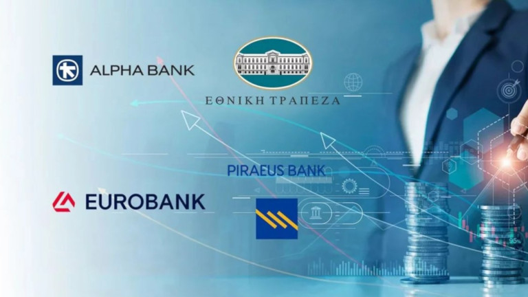 Οι συστημικές τράπεζες