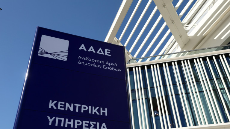 Τα κεντρικά γραφεία της ΑΑΔΕ