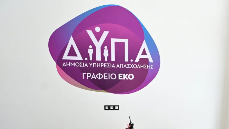 ΔΥΠΑ