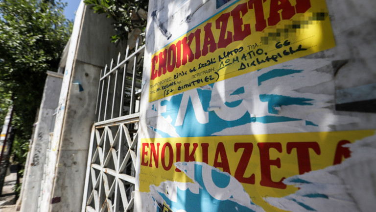 Ενοικιαστήριο