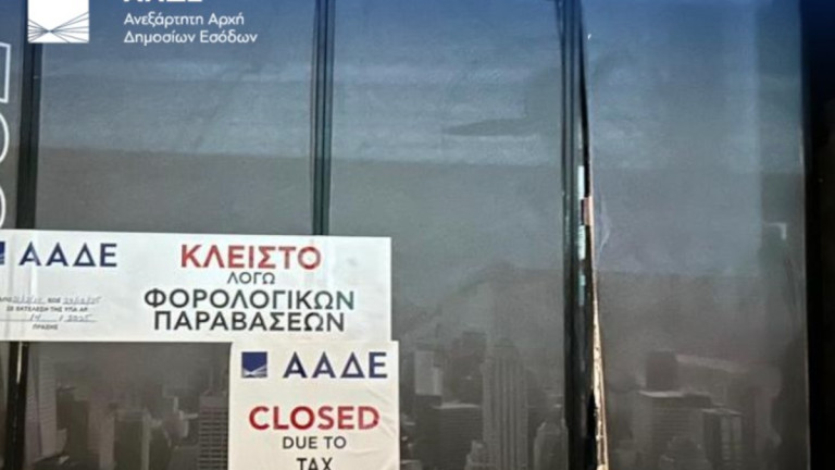 Κλειστό μαγαζί λόγω φορολογικών παραβάσεων 