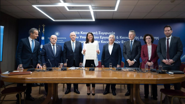 Σε δημόσια διαβούλευση τέθηκε το Σχέδιο Νόμου «Εθνική Κοινωνική Συμφωνία για την Ενίσχυση των Συλλογικών Συμβάσεων Εργασίας»