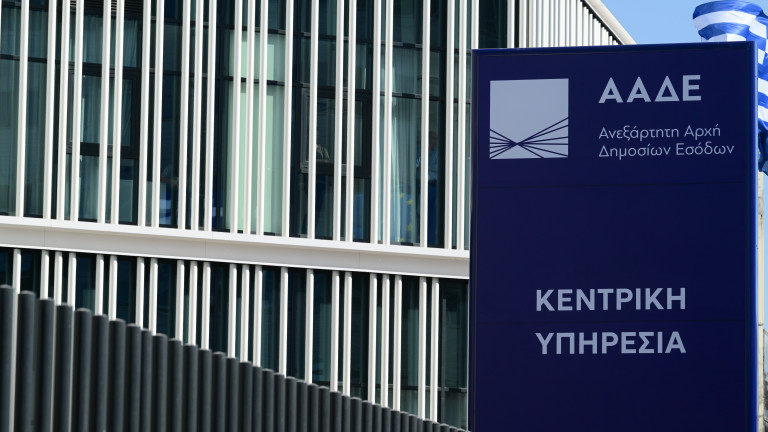 Κτίριο ΑΑΔΕ / Φωτό: EUROKINISSI