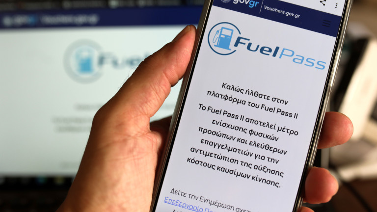 Fuel Pass 2026 / Φώτο: EUROKINISSI