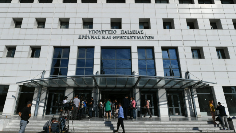 Το Υπουργείο Παιδείας και Θρησκευμάτων 