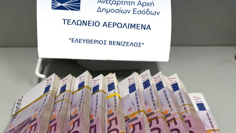 Οι ελεγκτές της ΑΑΔΕ κατάσχεσαν 500.000 ευρώ στο «Ελευθέριος Βενιζέλος» 
