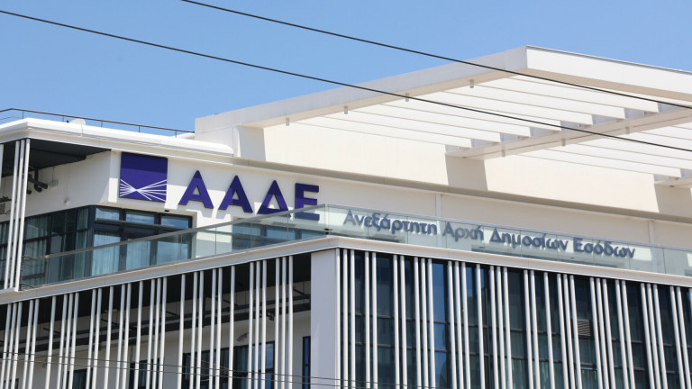 Τα γραφεία της ΑΑΔΕ