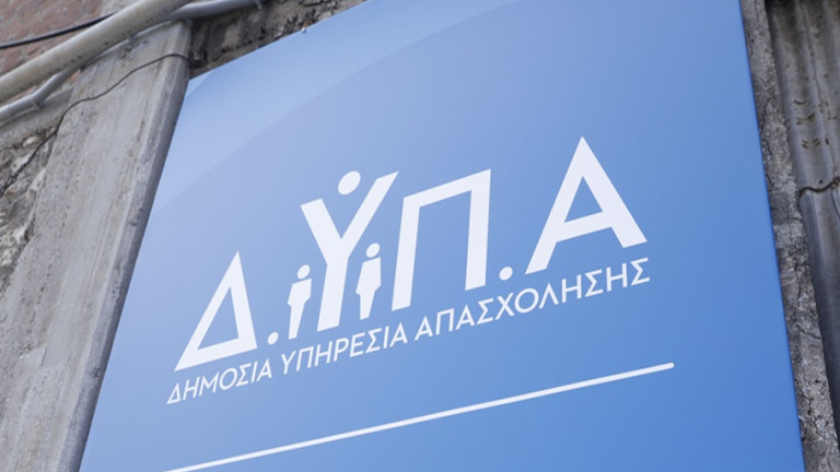 Προγράμματα απασχόλησης, ΔΥΠΑ 