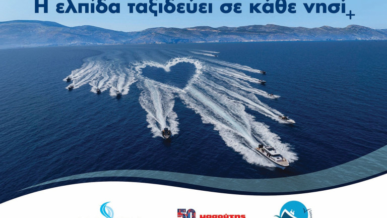 Συνεργασία Ομίλου Σαράντη, Μασούτη και εθελοντικού οργανισμού, Σύμπλευση