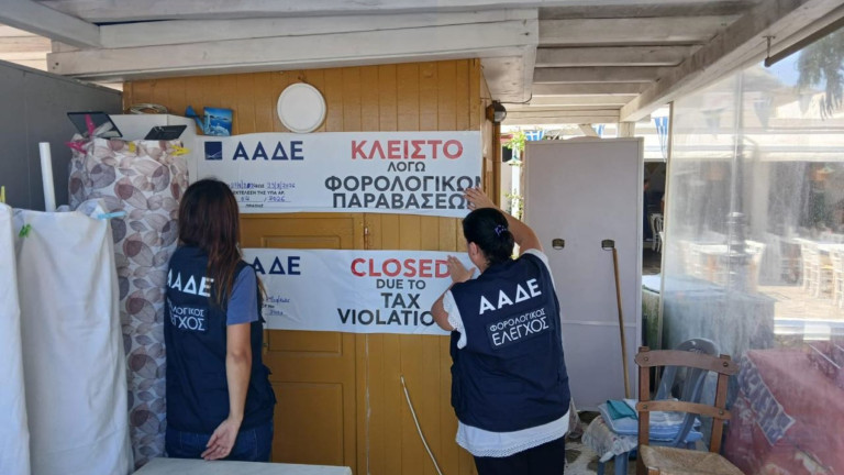 Λουκέτο σε περίπτερο στη Μύκονο από ΑΑΔΕ 