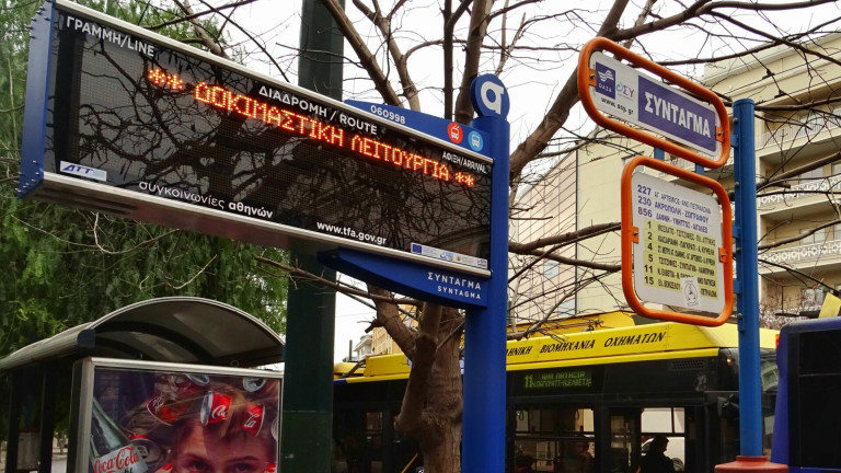 Τηλεματική στις στάσεις λεωφορείων 