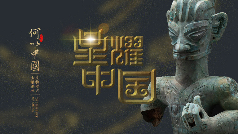 Ταινία φτιαγμένη με AI, Sanxingdui: Future Memories