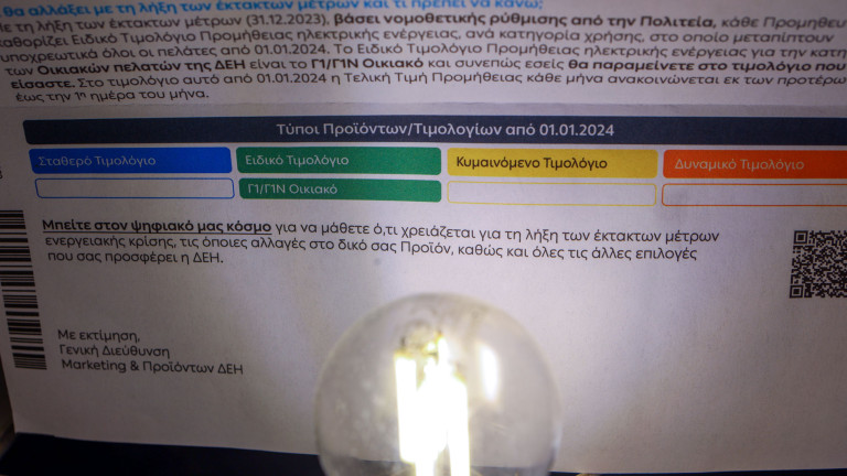 Τιμολόγια ρεύματος