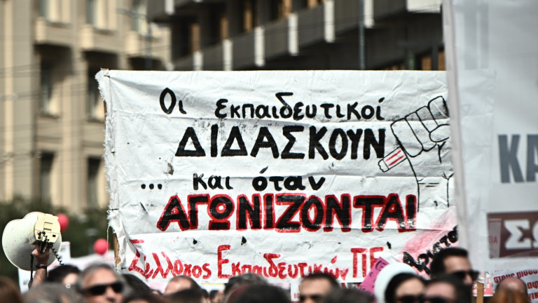 Εκπαιδευτικοί