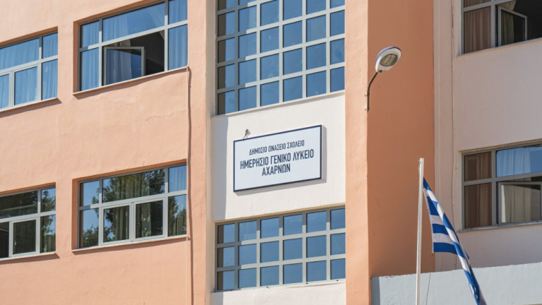 Δημόσια Ωνάσεια Σχολεία