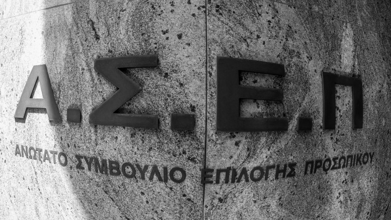 Πρόσληψεις ΑΣΕΠ μέσω της προκήρυξης 3ΓΒ/2026