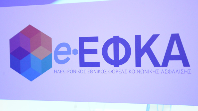 Οφειλές συνταξιούχων στον ΕΦΚΑ