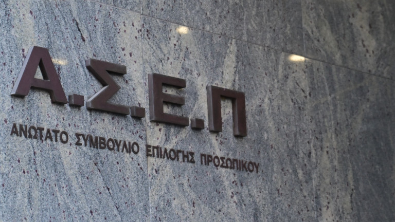 ΑΣΕΠ: Προκυρήξεις 4Κ/2026 και 5Κ/2026