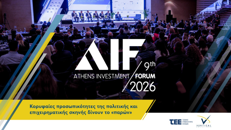 Athens Investment Forum
