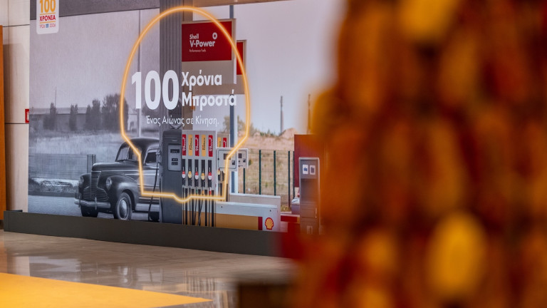 Shell 100 Χρόνια
