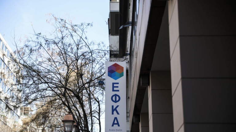 ΕΦΚΑ 