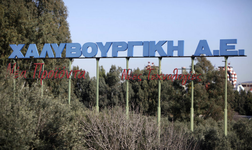 Περίοδο χάριτος ενός μήνα στη Χαλυβουργική