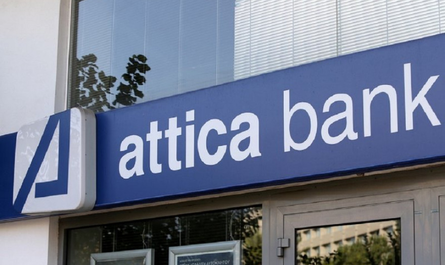 Attica Bank: Δάνεια σε ΜμΕ μέσω του Ταμείου Εγγυοδοσίας