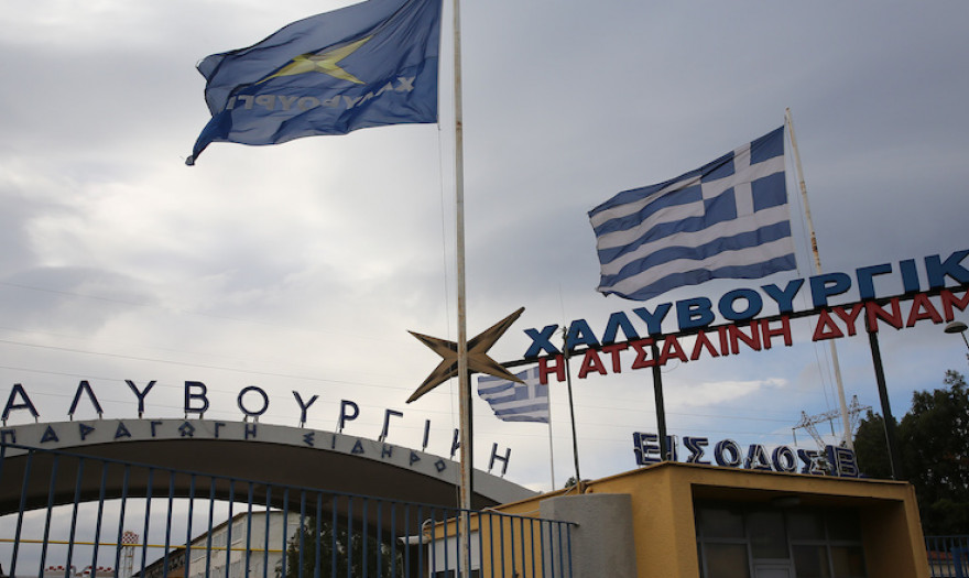 Επίθεση της Χαλυβουργικής προς τη ΔΕΗ