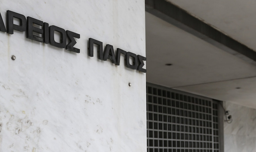 Άρειος Πάγος: Η ΕΤΕ δεν καλύπτει ελλείμματα και συντάξεις του ΛΕΠΕΤΕ