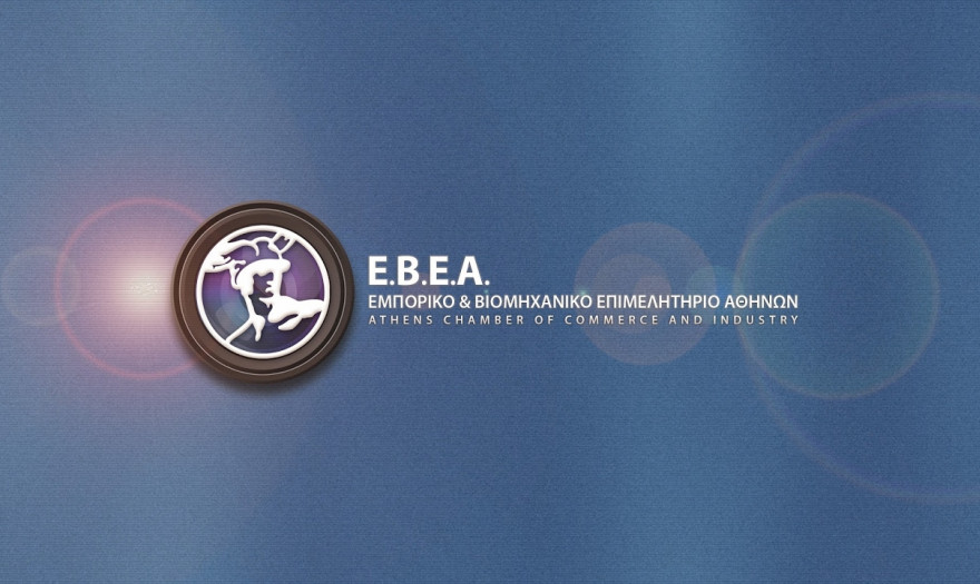 Δωρεάν πραγματογνωμοσύνη στις επιχειρήσεις μέλη του που υπέστησαν ζημιές, από το ΕΒΕΑ