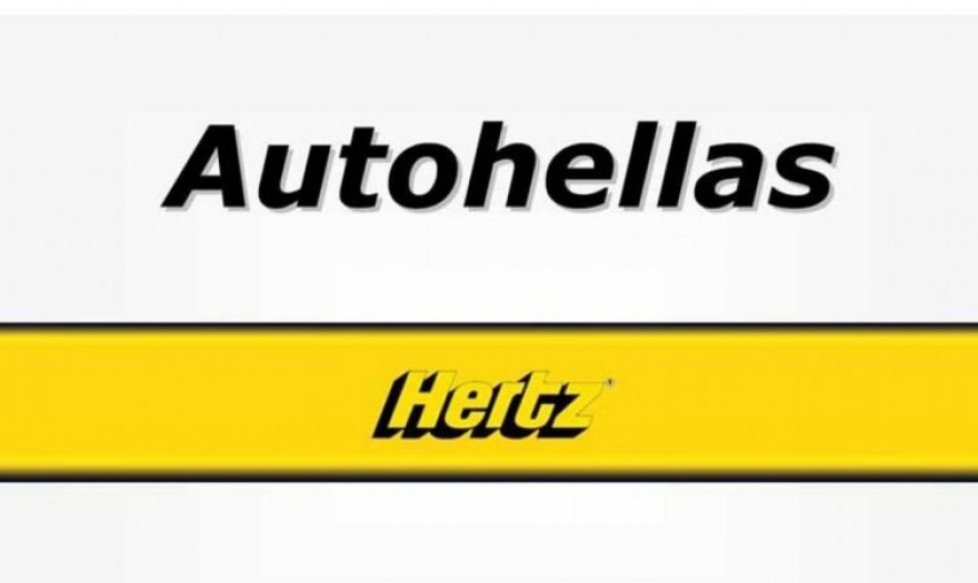 Autohellas: Θετική δυναμική στον κύκλο εργασιών και σημαντική βελτίωση στην λειτουργική κερδοφορία