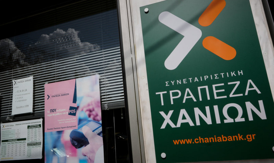 Η ηθική τραπεζική ως απάντηση στις σύγχρονες προκλήσεις βρέθηκε στο επίκεντρο του Συνεδρίου που διοργάνωσε η Τράπεζα Χανίων