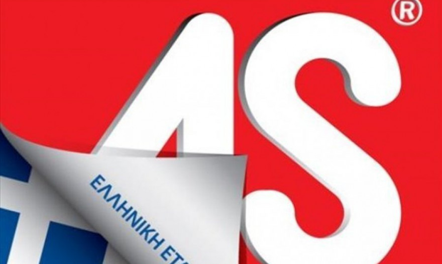 AS Company: Αύξηση κερδών και επιστροφή κεφαλαίου | Economistas.gr