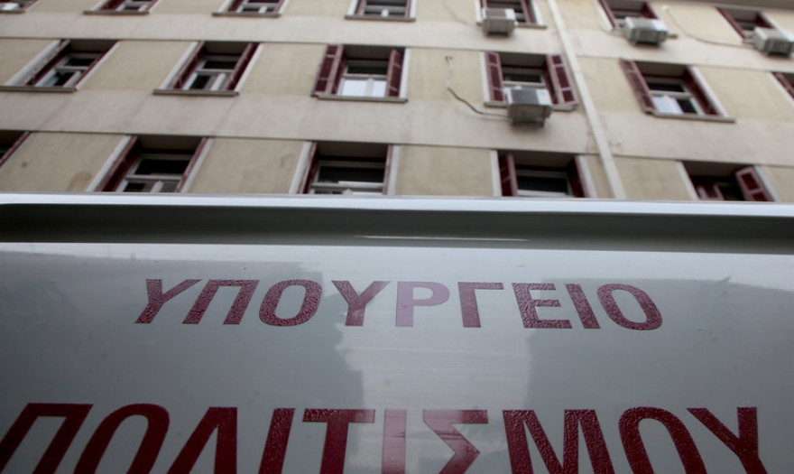Εξώδικο από Βίκος, ΕΨΑ και Λουξ στο Υπουργείο Πολιτισμού