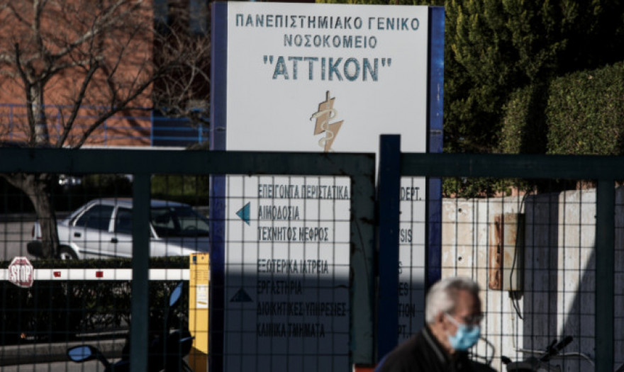ΤΑΙΠΕΔ: 28 διαγωνισμοί για την αναβάθμιση υποδομών του ΕΣΥ