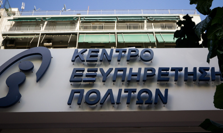 Επιπλέον 34 δήμοι εντάσσονται στο πρόγραμμα myKEPlive