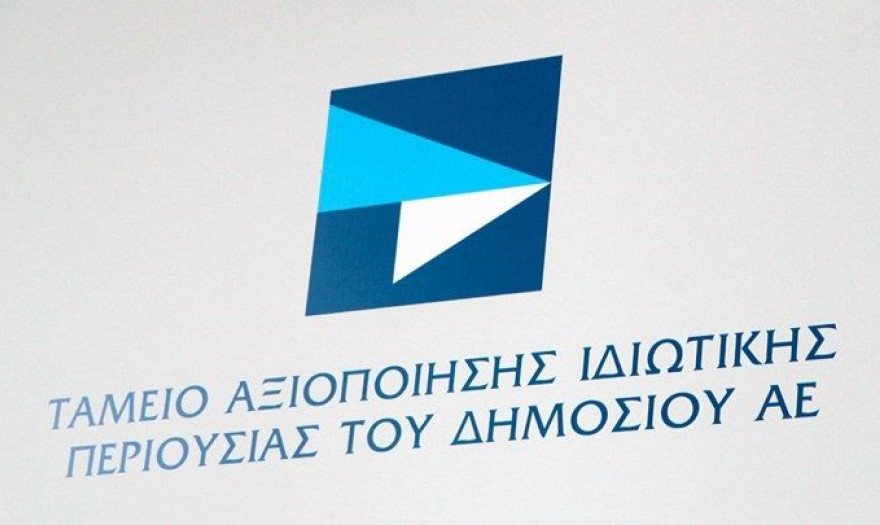 TΑΙΠΕΔ: Στο «σφυρί» 42 ακίνητα μέσω ηλεκτρονικής δημοπρασίας 